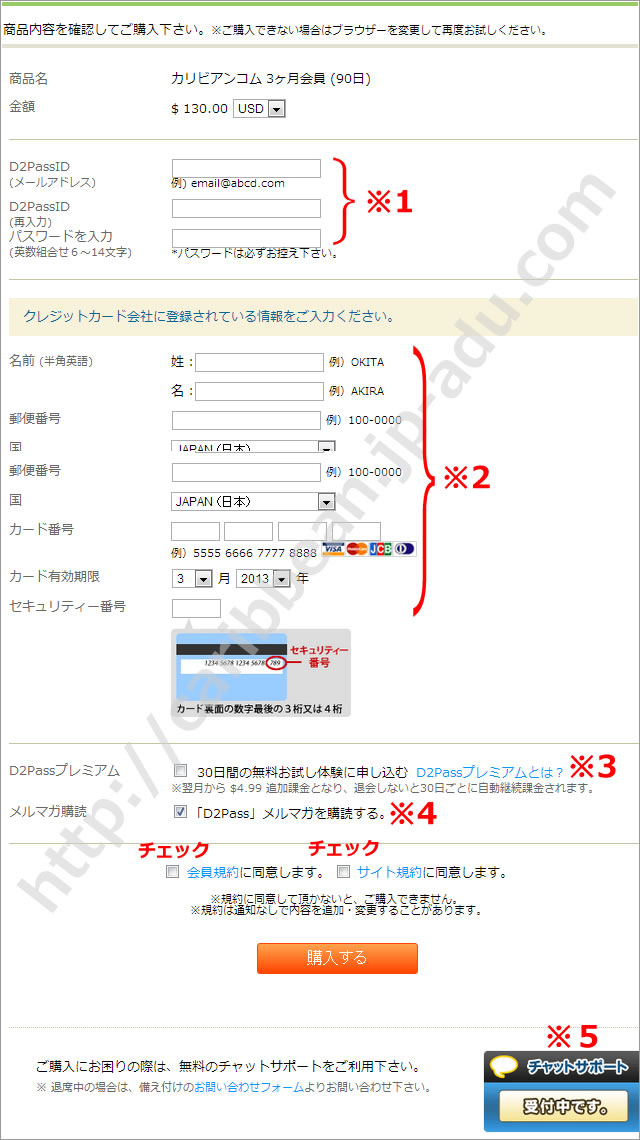 カリビアンコムの入会方法２